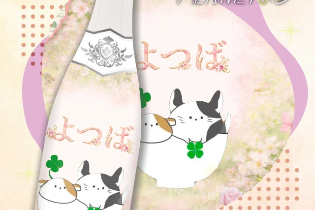 花柄と四つ葉のクローバー、2匹のアニマルイラストを使用したS様のオリシャンボトル