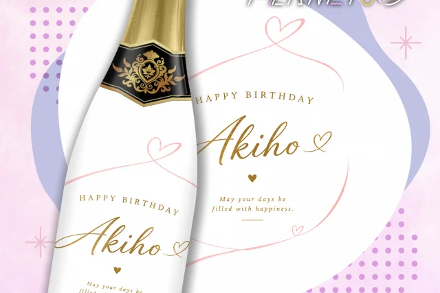 Akiho様の誕生日祝いに制作したホワイト・ピンク・ゴールドを基調としたハートデザインのオリジナルシャンパン